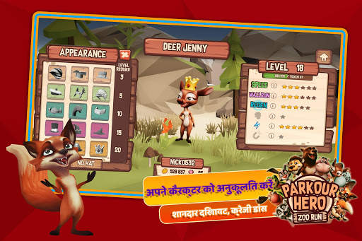 पार्कौर हीरो: ज़ू रन स्क्रीनशॉट 6