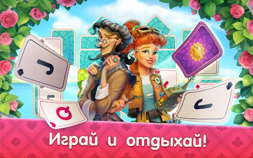 CityMix Solitaire Игра Солитер скриншот 9
