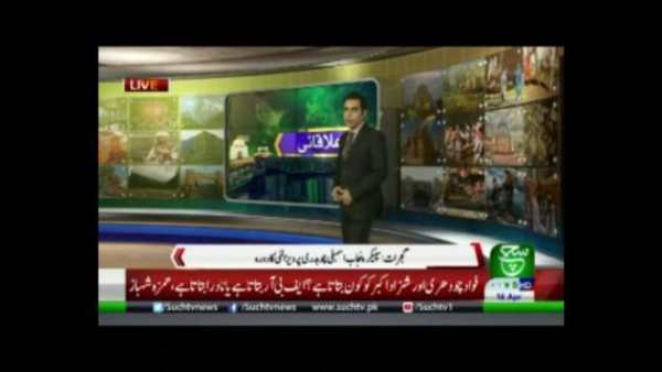 All In One TV Channel App screenshot 5