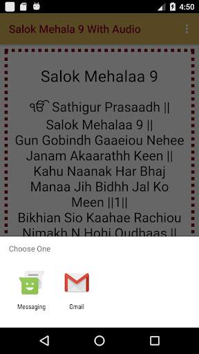 Salok Mahala 9 With Audio screenshot 6