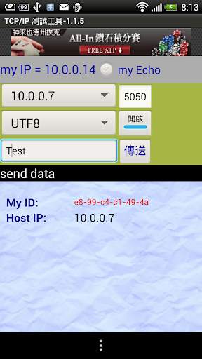 TCPIP Tester screenshot 3