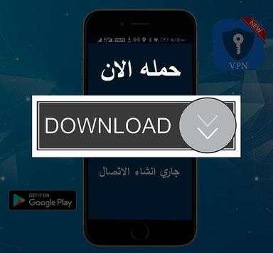 VPN Free  - Unlimited & Super Fast VPN Proxy‏ screenshot 4