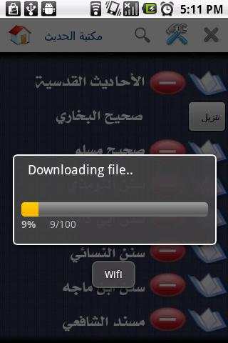 Hadith Library screenshot 6
