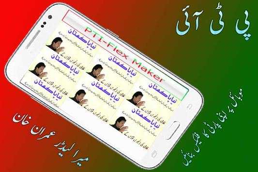 PTI Banner, Flex & Sticker Maker 2018 screenshot 9