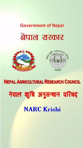 NARC Krishi (New) screenshot 1