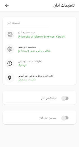 شبکه جهانی کلمه Kalemeh TV screenshot 5