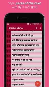 Hindi Sex Story screenshot 3