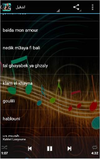 جديد أغاني موك صايب بدون أنترنيت 2020 - Mok Saib 1 تصوير الشاشة