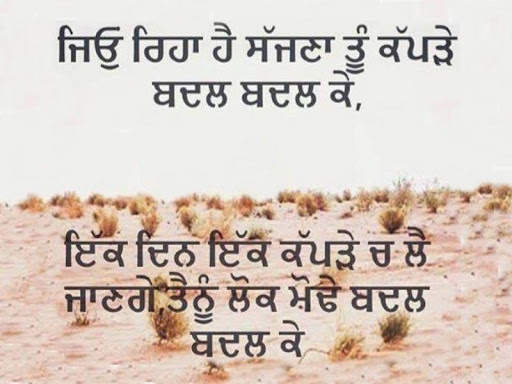 Punjabi Anmol Vachan screenshot 3