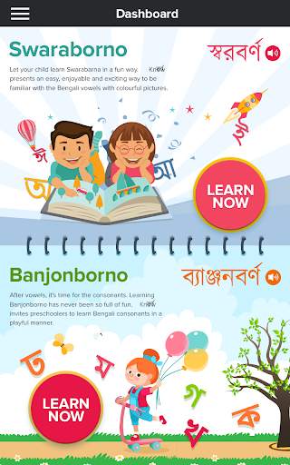 BorKnow Learn Bengali Alphabet screenshot 2