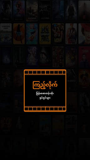 Kyi Lite - Yote Shin screenshot 1