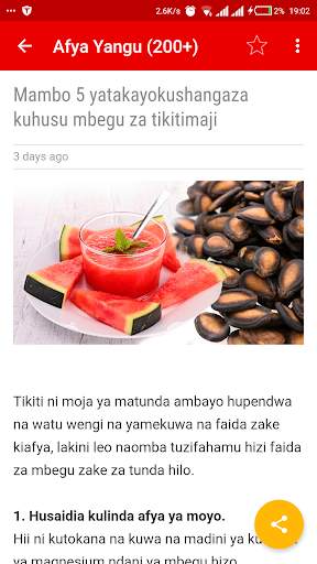 Afya Yangu screenshot 4