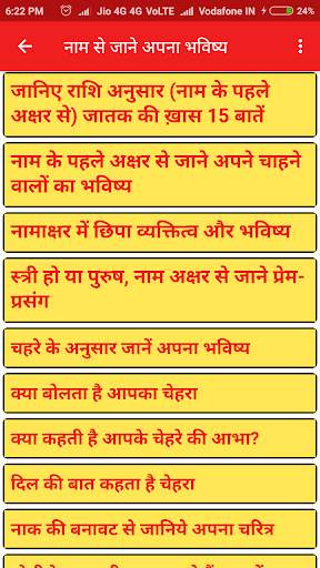 Name Se Jane Bhavishya 2021 screenshot 2