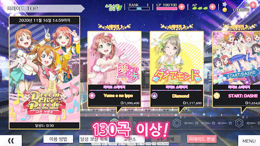 러브라이브! ALL STARS screenshot 2