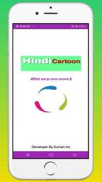 Hindi Cartoon Video screenshot 3