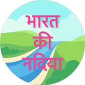 India river map 1.02