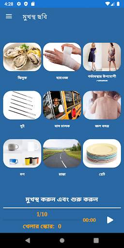 স্মৃতি প্রশিক্ষণ screenshot 2