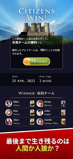 人狼ゲーム "牢獄の悪夢" 対面人狼&リモート人狼GMツール screenshot 4