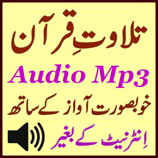 Mp3 Audio Quran Tilawat Free 1.3