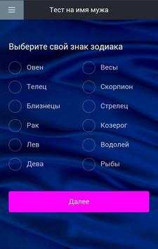 Тест для девочек скриншот 3