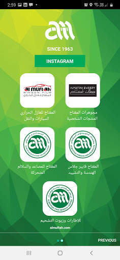 ALMuftah Group مجموعة المفتاح screenshot 4