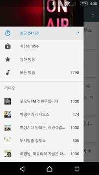 팟쥐(PodG) - 한국 라디오&팟캐스트 무료듣기 screenshot 1