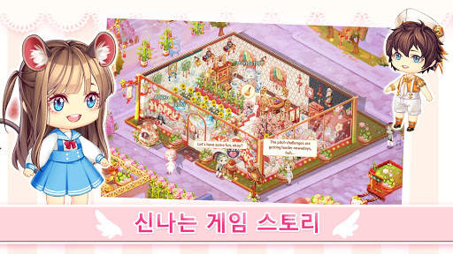 Kawaii Home Design screenshot 5