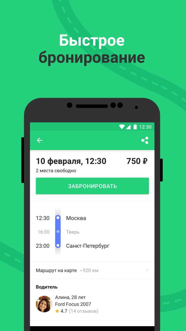 BeepCar – Safe Rideshare and Carpool Service screenshot 4