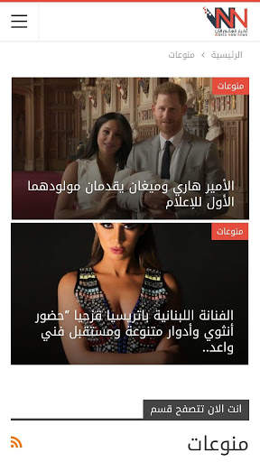 اخبار العالم الآن World Now News screenshot 4