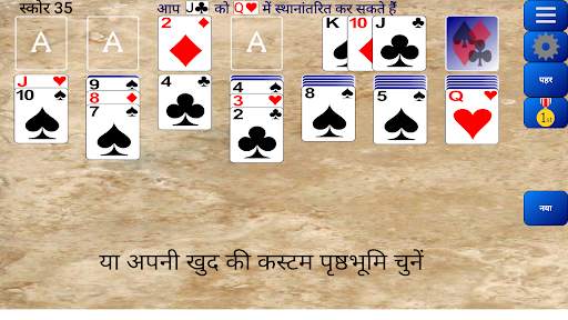 सॉलिटेयर स्क्रीनशॉट 21