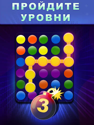 Шарики : пазл для всех screenshot 8