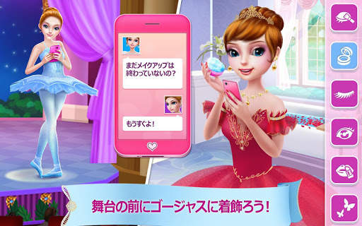 可愛い バレリーナ screenshot 4