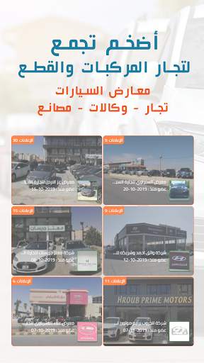 Auto Beeb - اوتو بيب 5 تصوير الشاشة