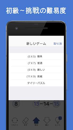 ナンバーチェーン-数字の接続脳トレパズルゲーム screenshot 4