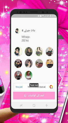 بنات جيرلي ملصقات معبرة скриншот 7
