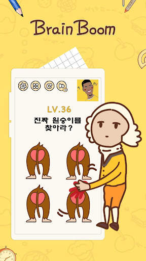 Brain Boom screenshot 7