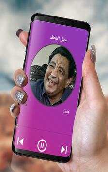 Music Mohamed Wardi screenshot 1