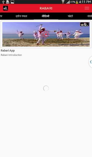 Rabari App screenshot 4
