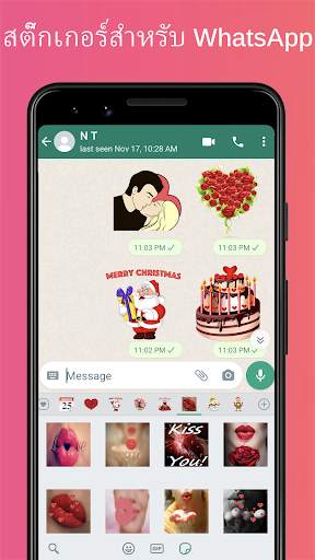 รักสติ๊กเกอร์ - WAStickerApps screenshot 2