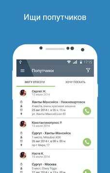 Моя Югра скриншот 6