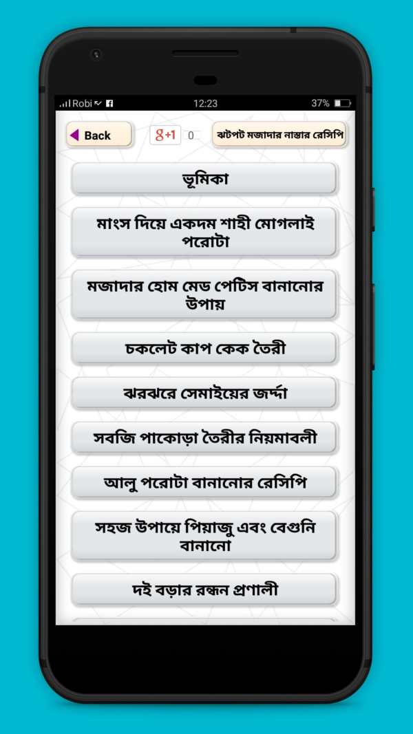 নাস্তা রেসিপি nasta recipe bangla screenshot 2