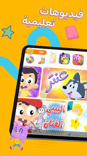 Marah world screenshot 15
