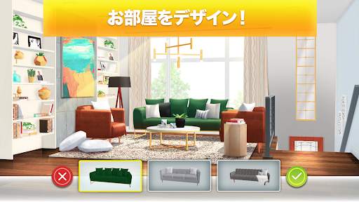 プロパティブラザーズホームデザイン screenshot 1