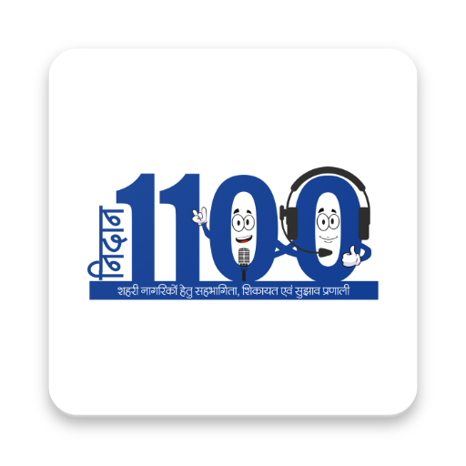 Nidaan 1100 أيقونة