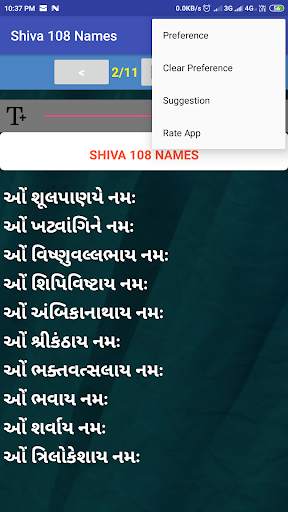 Shiva 108 Names 3 تصوير الشاشة
