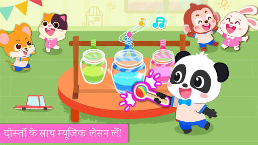 बेबी पांडा: मेरा किंडरगार्टन स्क्रीनशॉट 5