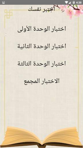 يلا نتعلم لغة عربية الصف الثالث الابتدائي ترم ثاني screenshot 5