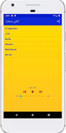 Sanfara Music 🎵 most popular screenshot 1