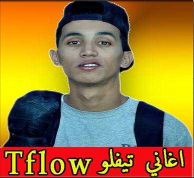 اغاني تيفلو tflow 2020 5 تصوير الشاشة