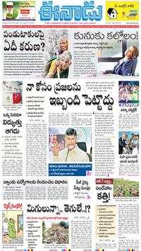 Daily News Papers 2018 screenshot 3
